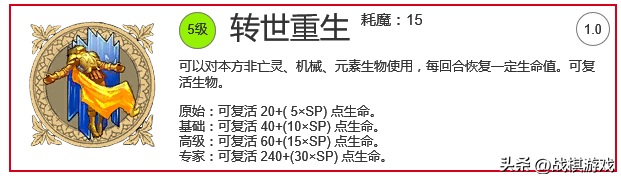 英雄无敌5战役攻略大全
