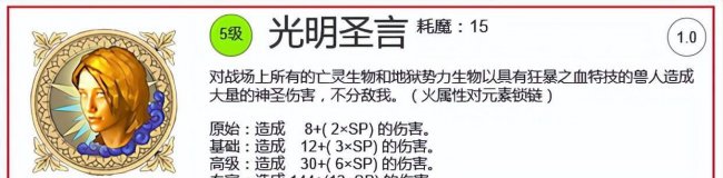 英雄无敌5战役攻略大全