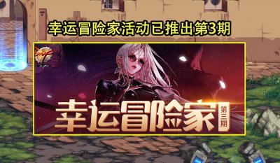 dnf异界气息净化书怎么得到了 关于异界净化书拍卖行