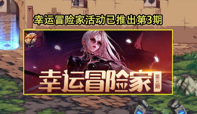 dnf异界气息净化书怎么得到了