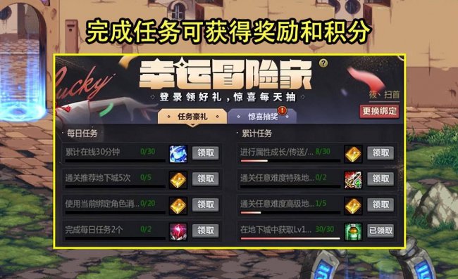 dnf异界气息净化书怎么得到了