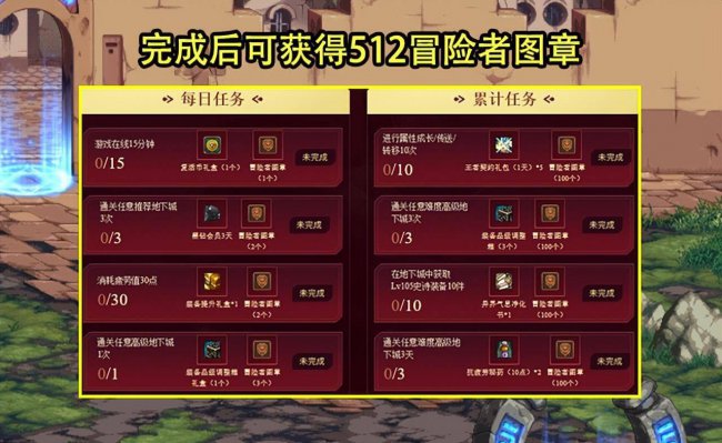 dnf异界气息净化书怎么得到了