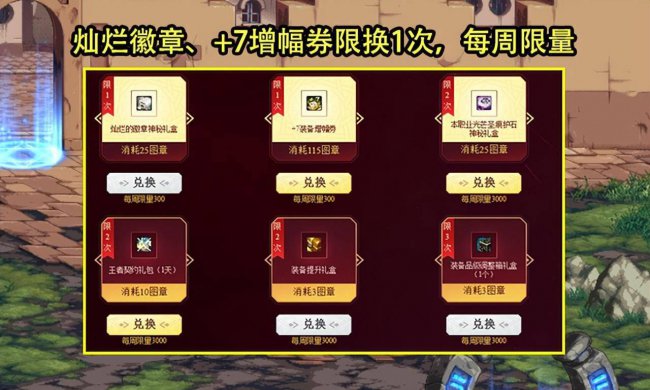 dnf异界气息净化书怎么得到了