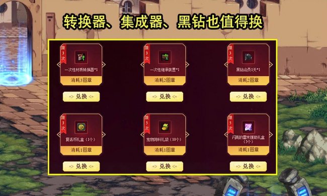 dnf异界气息净化书怎么得到了