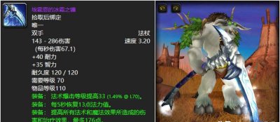 魔兽世界法杖幻化排行榜最新 魔兽幻化最拉风法杖