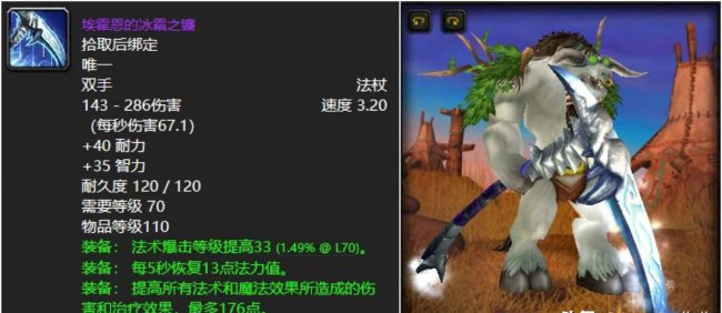 魔兽世界法杖幻化排行榜最新