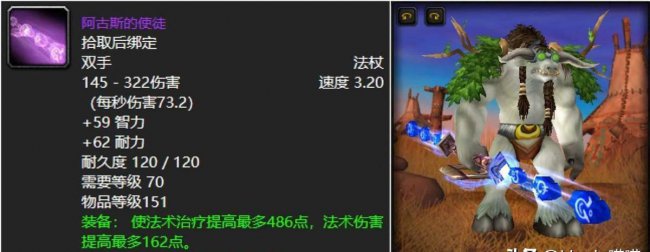 魔兽世界法杖幻化排行榜最新