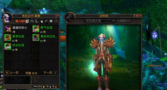 wow幻化什么时候开的