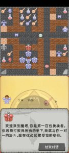 魔塔50层怎么上去 魔塔50层超详细攻略