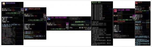 dnf女圣职者装备搭配