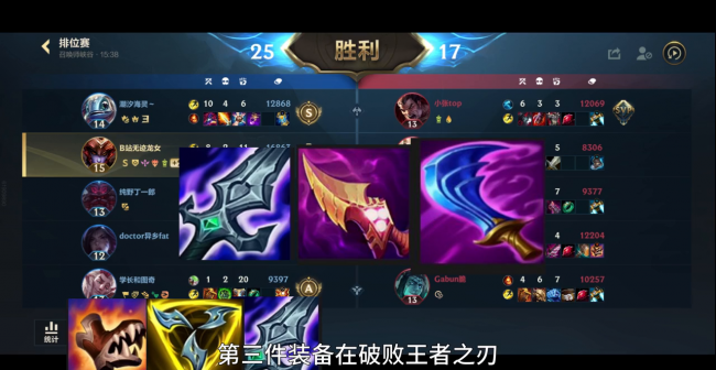 lol手游龙女打野出装最新