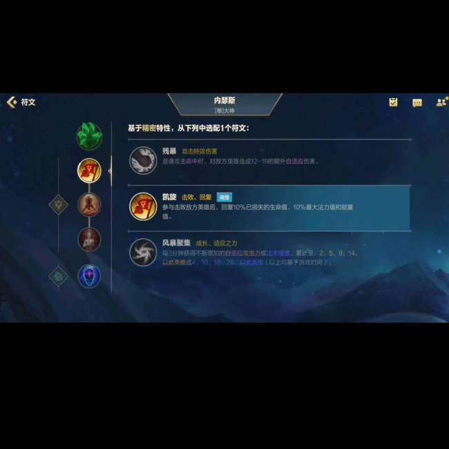 lol新天赋符文全介绍
