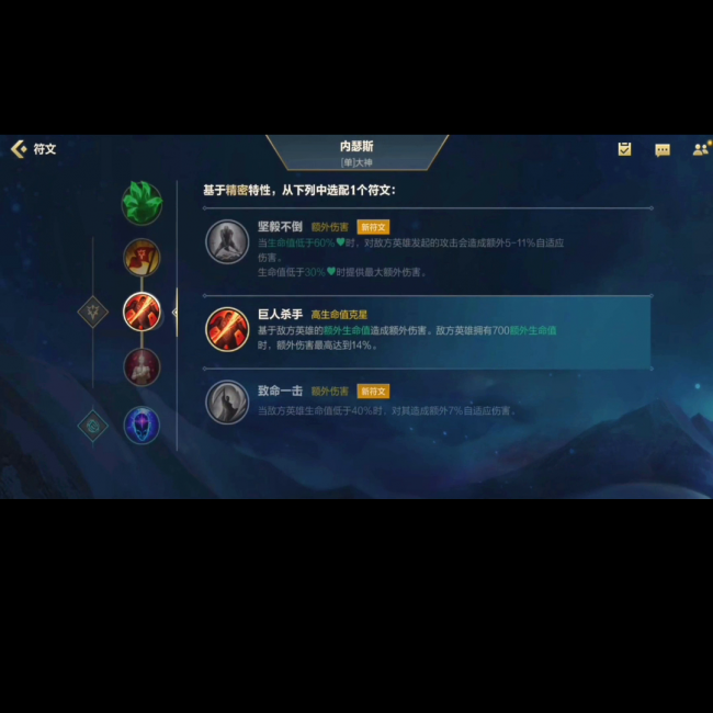 lol新天赋符文全介绍