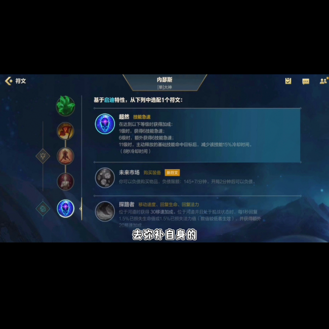 lol新天赋符文全介绍
