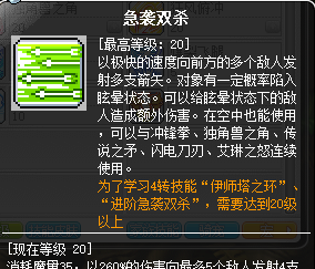 冒险岛双弩精灵属性加点推荐