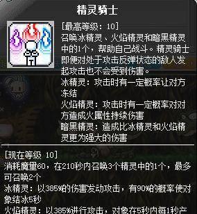 冒险岛双弩精灵属性加点推荐