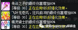 冒险岛双弩精灵属性加点推荐