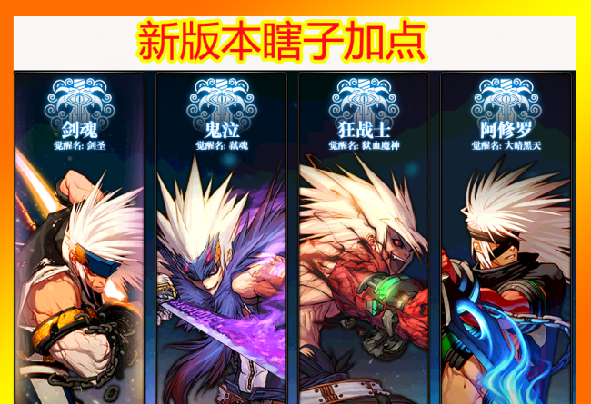 95瞎子刷图加点最新