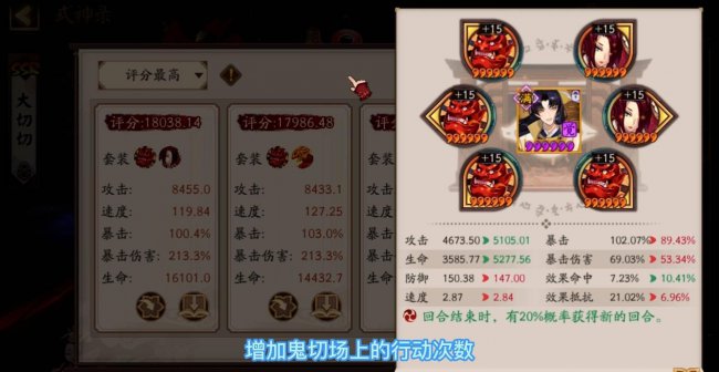 阴阳师鬼切御魂搭配推荐