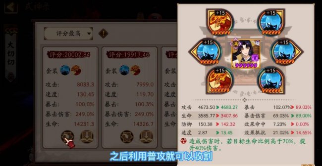 阴阳师鬼切御魂搭配推荐