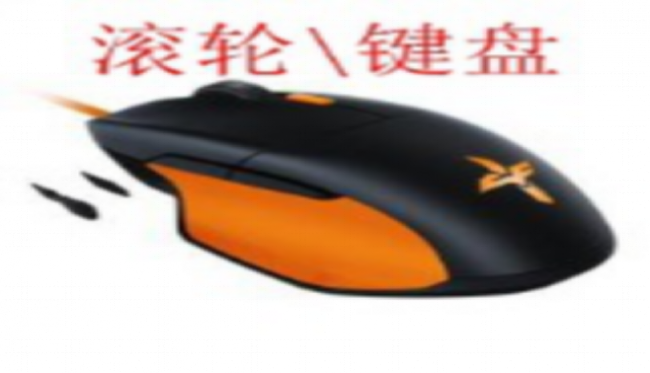 穿越火线端游按键介绍