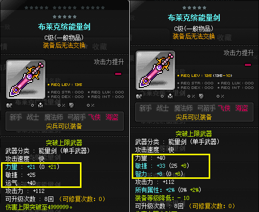 冒险岛尖兵技能加点图怎么看