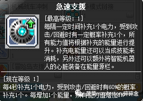 冒险岛尖兵技能加点图怎么看