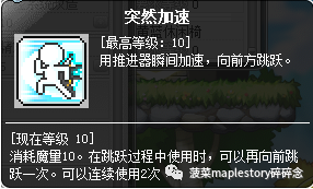 冒险岛尖兵技能加点图怎么看