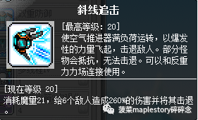 冒险岛尖兵技能加点图怎么看