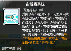 冒险岛尖兵技能加点图怎么看