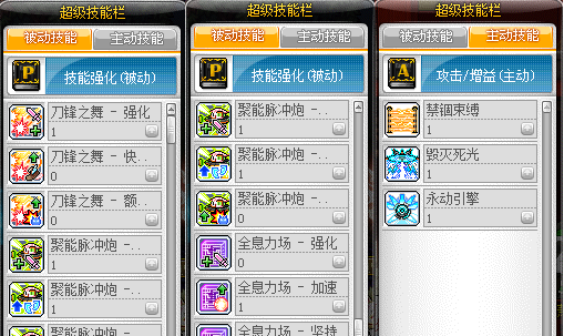 冒险岛尖兵技能加点图怎么看