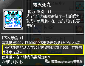 冒险岛尖兵技能加点图怎么看