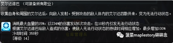 冒险岛尖兵技能加点图怎么看