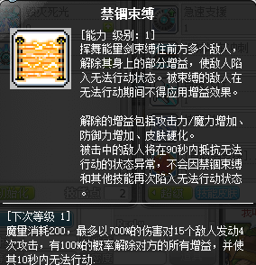 冒险岛尖兵技能加点图怎么看