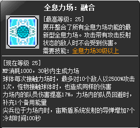 冒险岛尖兵技能加点图怎么看