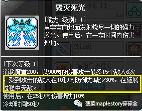 冒险岛尖兵技能加点图怎么看
