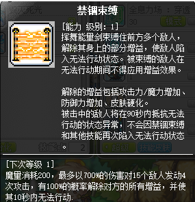 冒险岛尖兵技能加点图怎么看