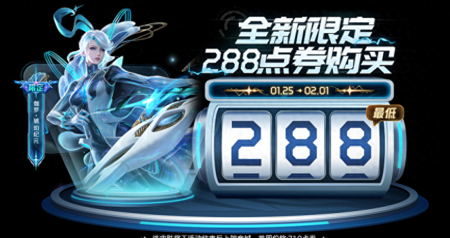 王者荣耀更新内容最新