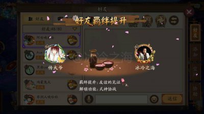 阴阳师判官哪里多一个 有关阴阳师判官现世信物