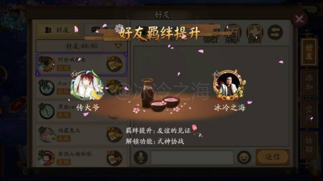 阴阳师判官哪里多一个