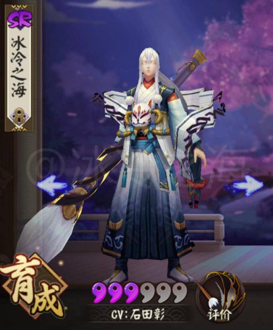 阴阳师判官哪里多一个