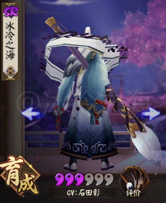 阴阳师判官哪里多一个