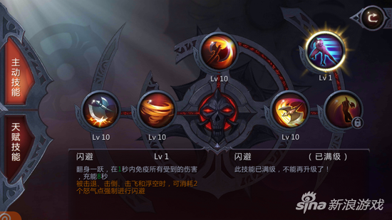 暗黑血统1优先升级技能怎么用