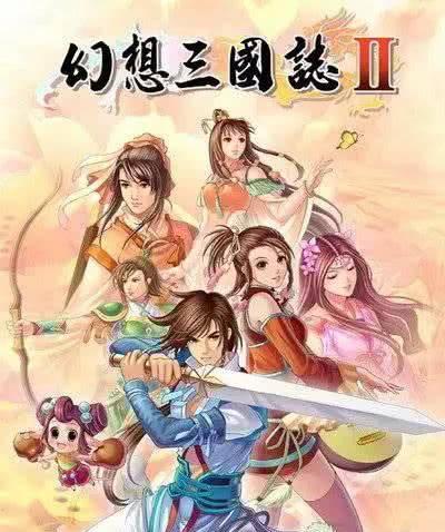 幻想三国志2秘籍怎么用