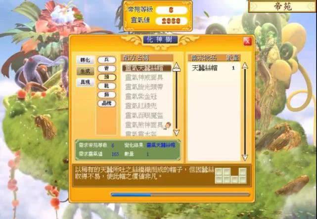 幻想三国志2秘籍怎么用