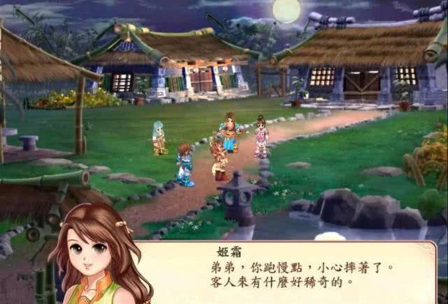 幻想三国志2秘籍怎么用