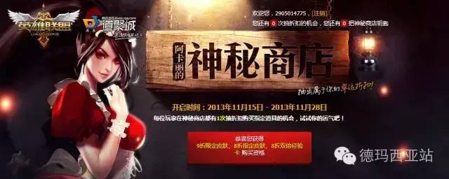 lol神秘商店多久出一次