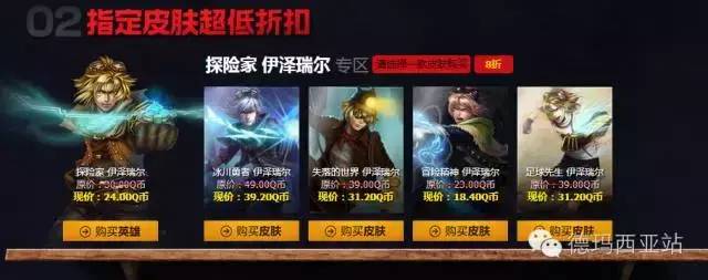 lol神秘商店多久出一次