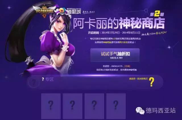 lol神秘商店多久出一次