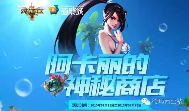 lol神秘商店多久出一次